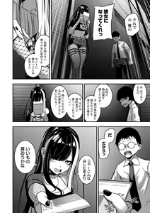 Page 52 of COMIC Orga Vol. 63 - preview thumbnail