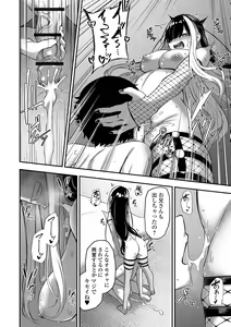 Page 56 of COMIC Orga Vol. 63 - preview thumbnail