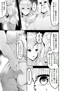 Page 69 of COMIC Orga Vol. 63 - preview thumbnail