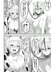 Page 80 of COMIC Orga Vol. 63 - preview thumbnail