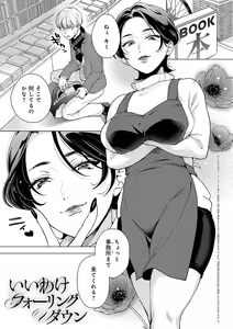 Page 110 of Dosukebe Party - preview thumbnail
