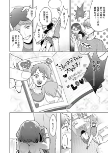 Page 139 of Dosukebe Party - preview thumbnail