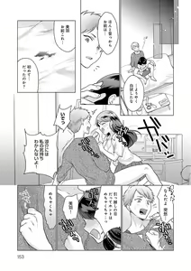 Page 152 of Dosukebe Party - preview thumbnail
