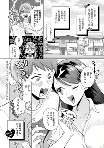 Page 161 of Dosukebe Party - preview thumbnail