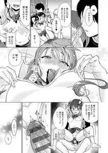 Page 174 of Dosukebe Party - preview thumbnail