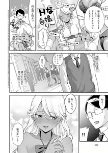 Page 187 of Dosukebe Party - preview thumbnail
