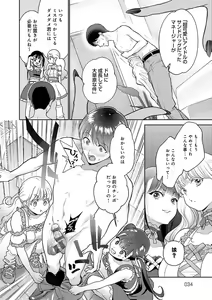 Page 33 of Dosukebe Party - preview thumbnail