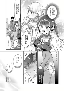 Page 40 of Dosukebe Party - preview thumbnail