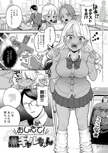 Page 4 of Dosukebe Party - preview thumbnail