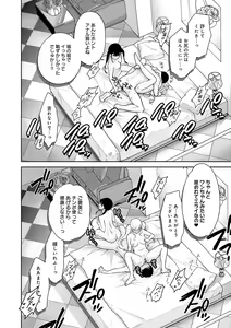 Page 49 of Dosukebe Party - preview thumbnail
