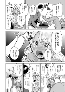 Page 5 of Dosukebe Party - preview thumbnail
