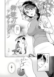 Page 57 of Dosukebe Party - preview thumbnail