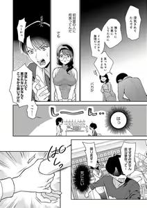 Page 61 of Dosukebe Party - preview thumbnail