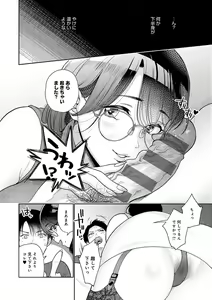Page 63 of Dosukebe Party - preview thumbnail