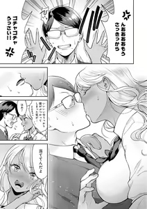 Page 8 of Dosukebe Party - preview thumbnail