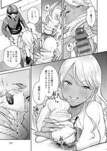 Page 10 of Dosukebe Party - preview thumbnail