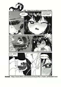 Page 17 of Ojou-sama no  Jibaku  Jiko | 大小姐的自縛事故 - preview thumbnail