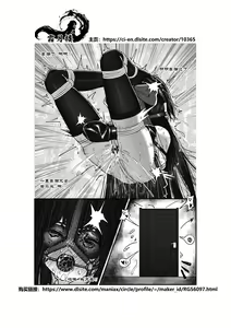 Page 38 of Ojou-sama no  Jibaku  Jiko | 大小姐的自縛事故 - preview thumbnail