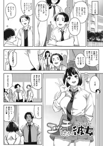Page 105 of Kimi to irunoga Atarime dato Omoetara - preview thumbnail