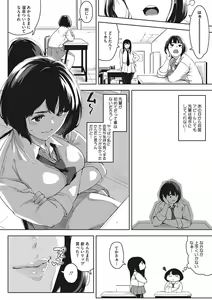 Page 107 of Kimi to irunoga Atarime dato Omoetara - preview thumbnail