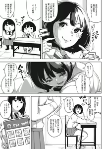 Page 108 of Kimi to irunoga Atarime dato Omoetara - preview thumbnail