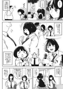 Page 109 of Kimi to irunoga Atarime dato Omoetara - preview thumbnail