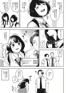 Page 110 of Kimi to irunoga Atarime dato Omoetara - preview thumbnail