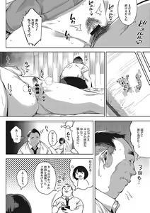 Page 131 of Kimi to irunoga Atarime dato Omoetara - preview thumbnail
