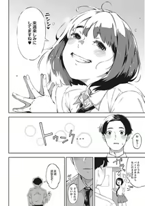 Page 135 of Kimi to irunoga Atarime dato Omoetara - preview thumbnail