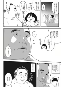 Page 141 of Kimi to irunoga Atarime dato Omoetara - preview thumbnail