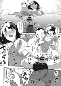 Page 159 of Kimi to irunoga Atarime dato Omoetara - preview thumbnail