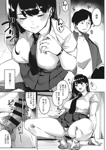Page 16 of Kimi to irunoga Atarime dato Omoetara - preview thumbnail
