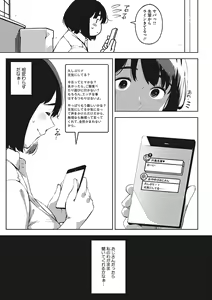 Page 172 of Kimi to irunoga Atarime dato Omoetara - preview thumbnail