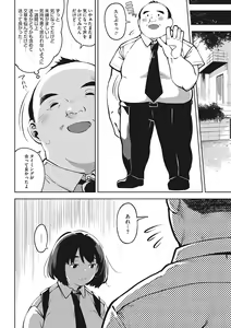 Page 173 of Kimi to irunoga Atarime dato Omoetara - preview thumbnail