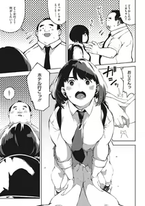 Page 174 of Kimi to irunoga Atarime dato Omoetara - preview thumbnail