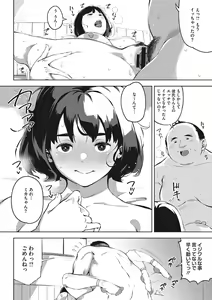 Page 179 of Kimi to irunoga Atarime dato Omoetara - preview thumbnail