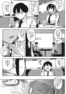 Page 20 of Kimi to irunoga Atarime dato Omoetara - preview thumbnail