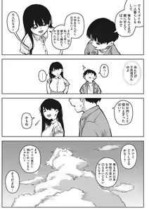 Page 205 of Kimi to irunoga Atarime dato Omoetara - preview thumbnail
