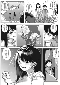 Page 207 of Kimi to irunoga Atarime dato Omoetara - preview thumbnail