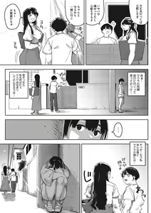 Page 40 of Kimi to irunoga Atarime dato Omoetara - preview thumbnail