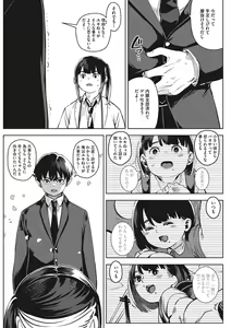 Page 95 of Kimi to irunoga Atarime dato Omoetara - preview thumbnail