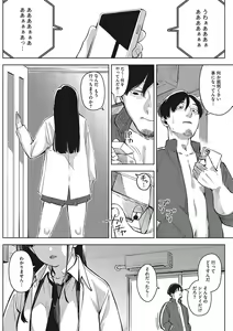 Page 97 of Kimi to irunoga Atarime dato Omoetara - preview thumbnail