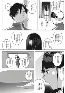 Page 98 of Kimi to irunoga Atarime dato Omoetara - preview thumbnail