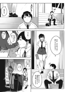 Page 10 of Kimi to irunoga Atarime dato Omoetara - preview thumbnail