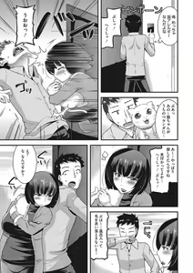 Page 152 of Otegaru Onaho Tsuma - The easy onahole wife - preview thumbnail