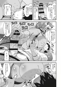 Page 186 of Otegaru Onaho Tsuma - The easy onahole wife - preview thumbnail