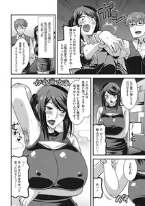 Page 23 of Otegaru Onaho Tsuma - The easy onahole wife - preview thumbnail
