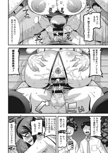 Page 33 of Otegaru Onaho Tsuma - The easy onahole wife - preview thumbnail