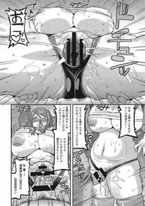 Page 63 of Otegaru Onaho Tsuma - The easy onahole wife - preview thumbnail