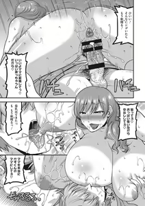 Page 100 of Otegaru Onaho Tsuma - The easy onahole wife - preview thumbnail